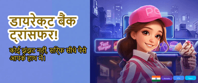 Fastest Funinexchange App Download